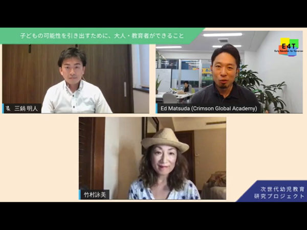 子供の可能性を引き出すために「親ができること」って？ 幼児教育シンポジウムレポート