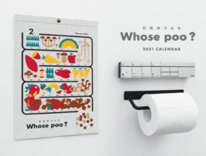 【12/21まで】アンケートに答えてもらえる!?「うんちで学ぶ」トイレカレンダーが登場