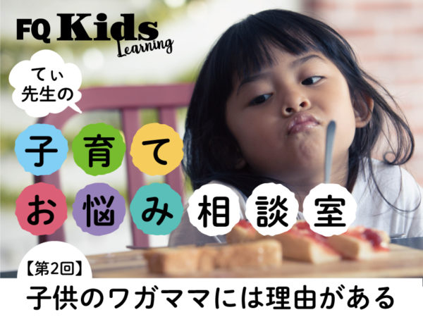 「最近子供のわがままが多くて疲れる」原因は“スキンシップ不足”かも?