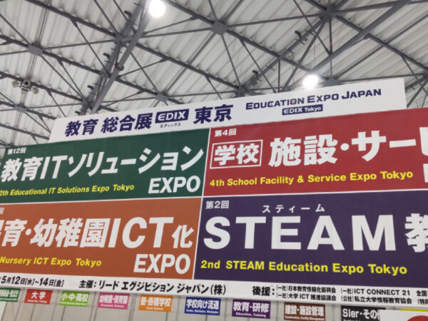 教育業界の日本最大展示会「EDIX」FQKids編集部が注目した4ブースを紹介!