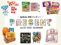 【9/30まで】アンケートに答えて応募しよう！ 抽選で厳選育児アイテムプレゼント