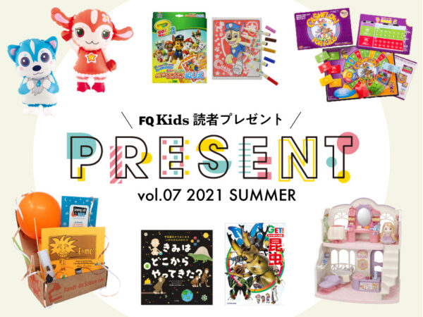 【9/30まで】アンケートに答えて応募しよう！ 抽選で厳選育児アイテムプレゼント