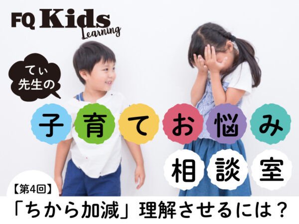 「人に痛いことはしない」を理解させるには？ 言葉より効果がある9つの親子遊び