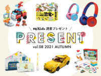 【12/31まで】アンケートに答えて応募しよう！ 抽選で厳選育児アイテムプレゼント