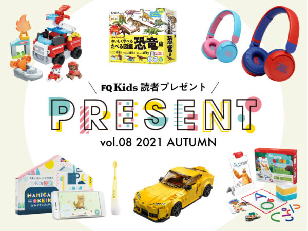 【12/31まで】アンケートに答えて応募しよう！ 抽選で厳選育児アイテムプレゼント