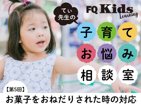 お菓子を買わないと泣き叫ぶ子供の真意って? 親子の買い物がラクになる3つの対応方法