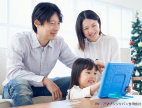 子どもの成長をサポート！ クリスマスプレゼントは『Amazon Fireキッズモデル』