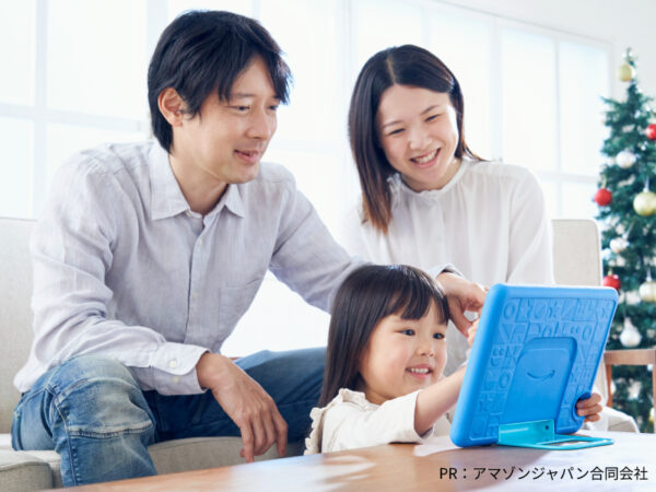 子どもの成長をサポート！ クリスマスプレゼントは『Amazon Fireキッズモデル』