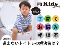 トイトレが進まない原因は？ 子供がトイレを嫌がる“本当の理由”と今すぐできる解決策