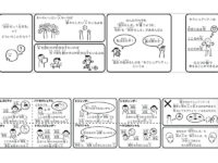 とまどう幼児期の言動……からだのお話、どうやって伝える？ おすすめ対処法＆アイテム