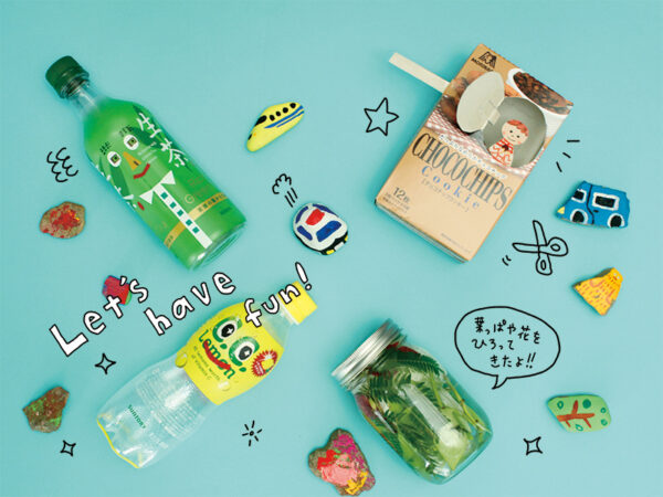 子供と“SDGsを考える”オモチャ作りのススメ！ 環境に配慮した工作のコツとは？