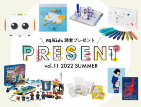 【9/30まで】アンケートに答えて応募しよう！ 抽選で厳選アイテムプレゼント