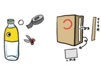 簡単＆エコな「遊べるオモチャの作り方」子供がSDGsを意識する3つのポイントって？