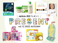 【12/31まで】アンケートに答えて応募しよう！ 抽選で厳選アイテムプレゼント