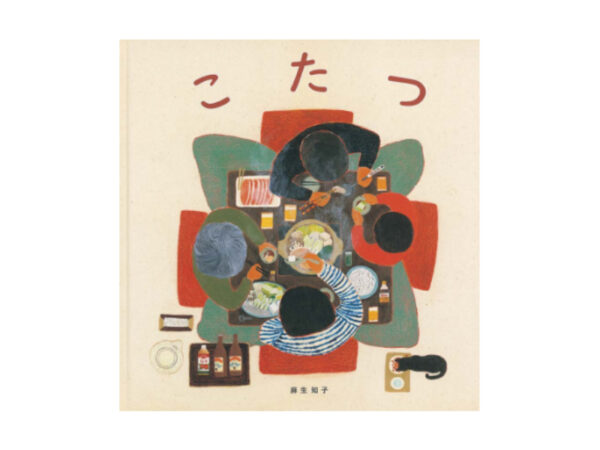 【非認知能力を伸ばす絵本】5~6歳児の「社交性」を育む、専門家オススメの一冊はコレ!