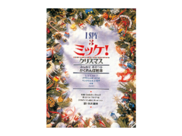 【非認知能力を伸ばす絵本】5~6歳児の「忍耐力」を育む、専門家オススメの一冊はコレ!
