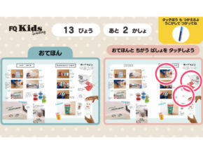 金融教育を始めるなら「子供向けマネー学習アプリ」がおすすめ！ 仕事＆買い物体験も