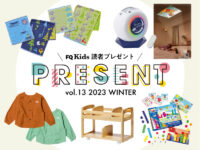 【3/31まで】抽選で厳選アイテムプレゼント！ アンケートに答えて応募しよう！