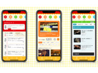 “感性を育む”親子のクラシック音楽入門にアプリがおすすめ！ 役立つ情報やゲームも