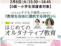 【2月6・7日】「THANKS ママ フォーラム」in 有明ガーデンにFQ Kids編集長がゲスト登壇