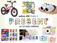 【7/31まで】キックバイクやトイカメラなど、総勢29名にキッズアイテムプレゼント