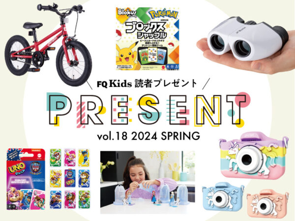 【7/31まで】キックバイクやトイカメラなど、総勢29名にキッズアイテムプレゼント