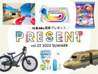 【10/31まで】自転車やホテル宿泊券など、20名様におすすめグッズをプレゼント