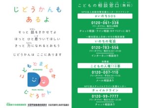 「じどうかんもあるよ」学校・家庭だけじゃない、子どもたちの孤独を防ぐ第3の居場所とは