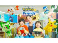 ひらめき力を育む！ アプリ＆Nintendo Switchで楽しめる新ゲーム『ポケモンフレンズ』