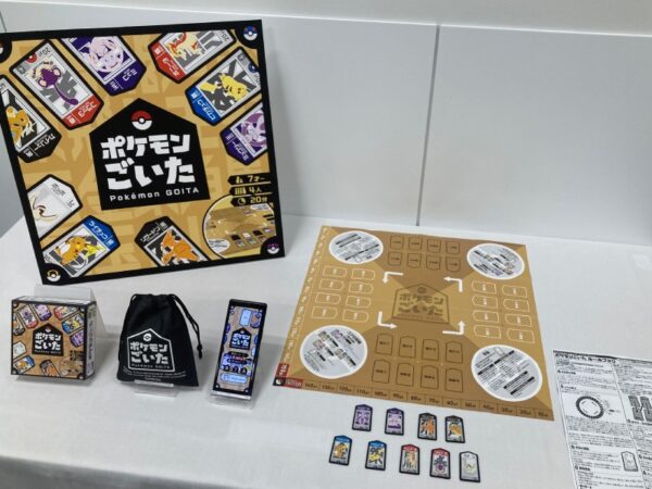 【小学生におすすめ】新作ボードゲーム『ポケモンごいた』が面白い！ 遊び方＆レビュー