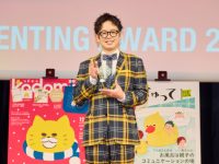 【木下ゆーきさんインタビュー】子育て＆仕事の両立を乗り越えるコツは「喜怒哀楽」メモ