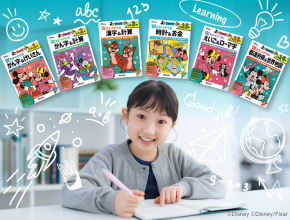 新学期の学びを楽しく後押し。ディズニーの世界観のなかで始める自信が育つドリル
