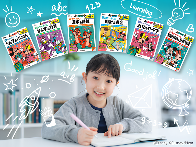 新学期の学びを楽しく後押し。ディズニーの世界観のなかで始める自信が育つドリル