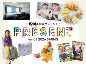 【5/31まで】ホテル宿泊券やスーツケースなど、7名様におすすめグッズをプレゼント