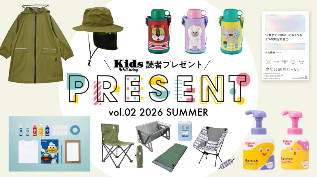 【9/20まで】キャンプグッズやレインコートなど、14名様におすすめグッズをプレゼント