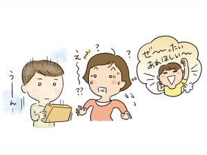 子どもの「プレゼント」あるある。先輩パパ・ママのリアルな声6選