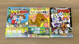 夏休みにオススメ！楽しく学べる子ども向け本3選【2026年夏新刊】