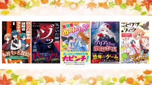 親子で楽しめる児童書5選！読書の秋に本を読んで好奇心を育もう！【2026年秋新刊】
