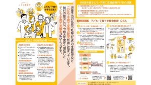 【解説】子ども・子育て支援金はどんな制度？子育て世代が使える制度について解説！