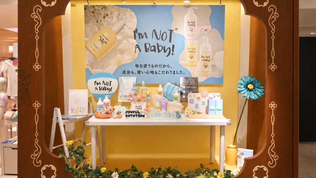 韓国発！ベビー＆キッズスキンケア「I’m NOT A Baby! 」が新宿に期間限定で登場！