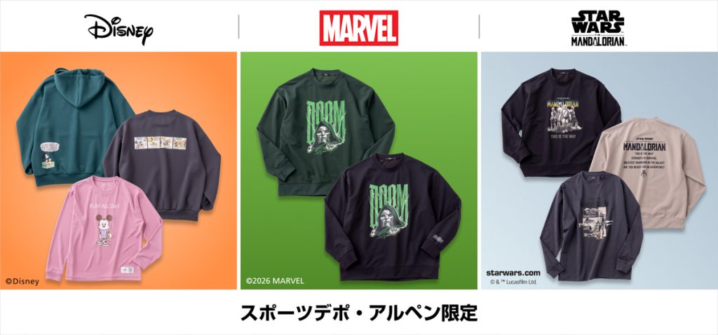 【新製品】「ディズニー」「マーベル」「スター・ウォーズ」キャラクターウェアがアルペンから限定発売！