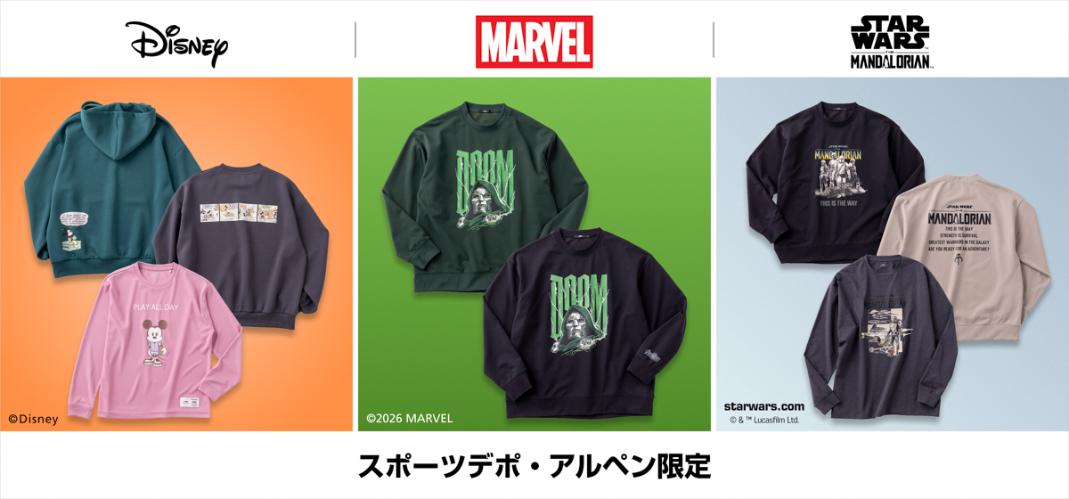 【新製品】「ディズニー」「マーベル」「スター・ウォーズ」キャラクターウェアがアルペンから限定発売！